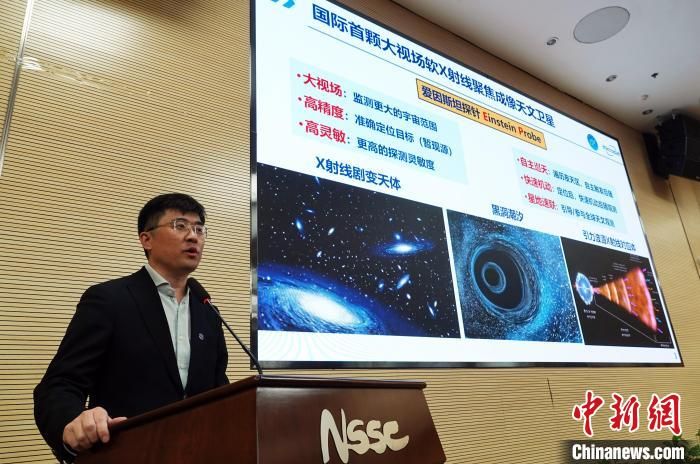 10月31日,中国科学院在北京举行爱因斯坦探针卫星(“天关”卫星)在轨交付仪式暨成果发布会,“天关”卫星系统总师、中国科学院微小卫星创新研究院副院长张永合作该卫星在轨测试总结。中新网记者 孙自法 摄 10月31日,中国科学院在北京举行爱因斯坦探针卫星(“天关”卫星)在轨交付仪式暨成果发布会,“天关”卫星系统总师、中国科学院微小卫星创新研究院副院长张永合作该卫星在轨测试总结。中新网记者 孙自法 摄